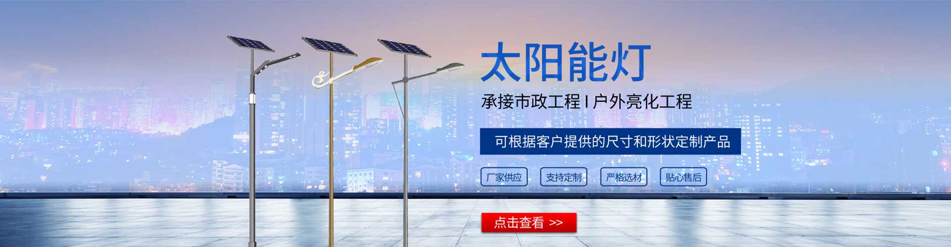 曲江区太阳能路灯哪家好